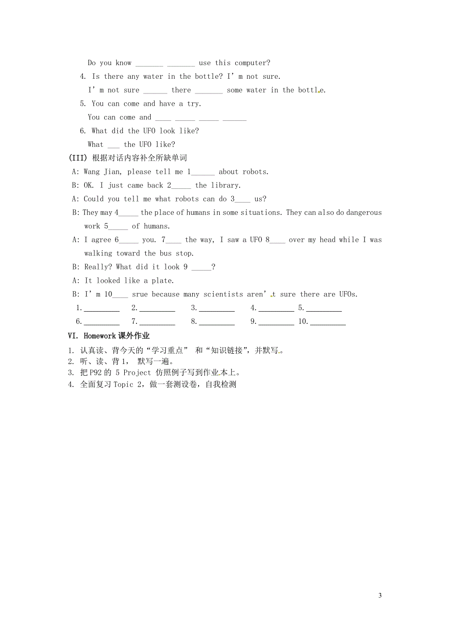 五常市第三中学八年级英语上册《unit 4 topic 2 section d i’m repairing my computer.》导学案（无答案） 仁爱版_第3页