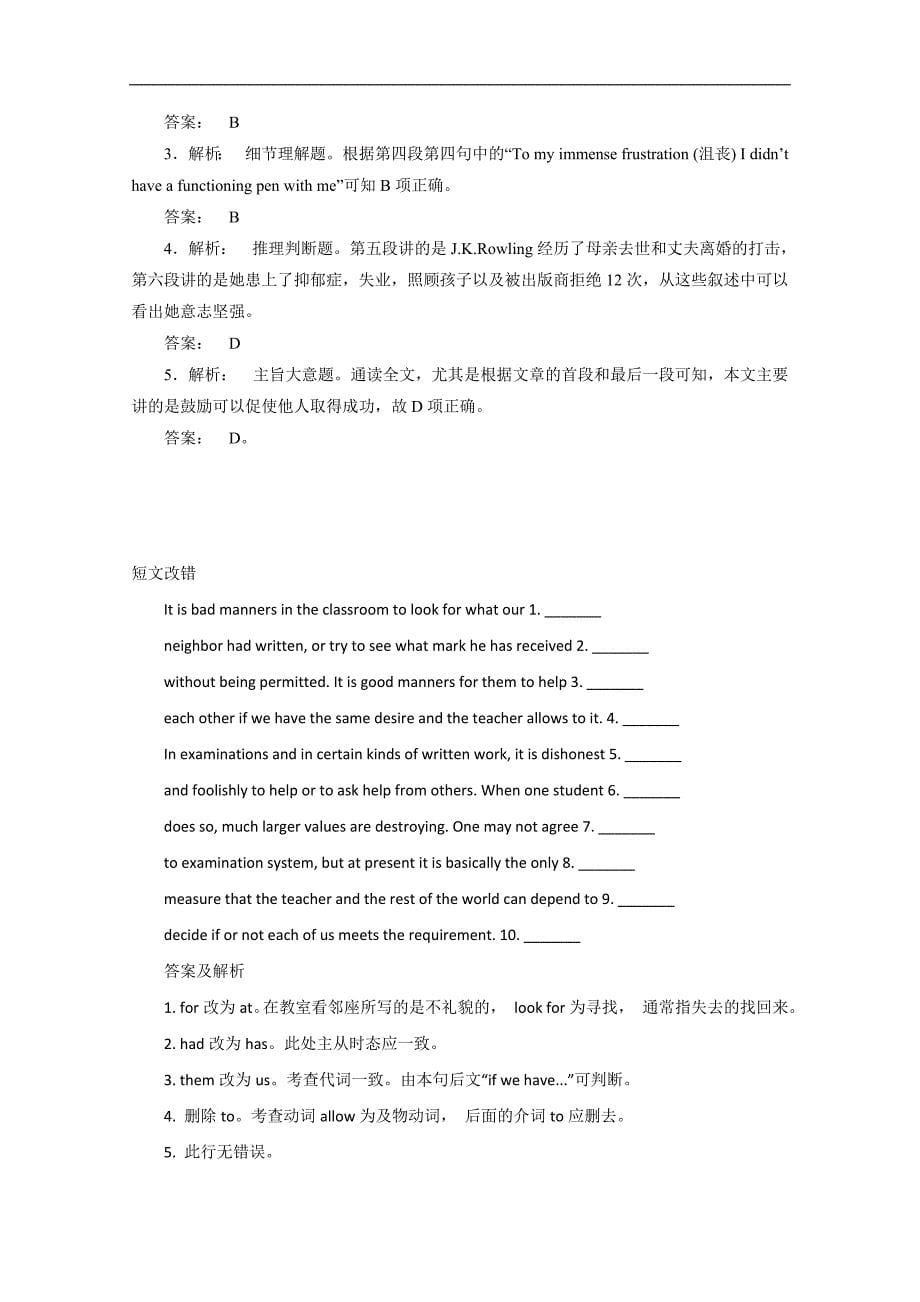 2015高考英语（三月）阅读、短文改错自练（十一）答案（广州市）_第5页