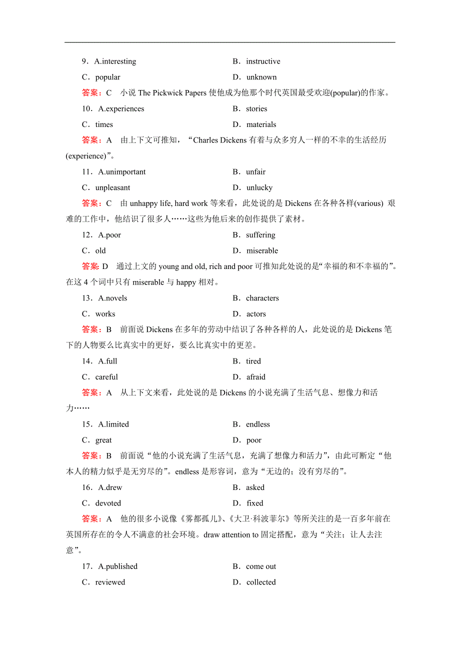 吉林四平市2015高考英语语法填空、阅读类训练（二）及答案_第3页