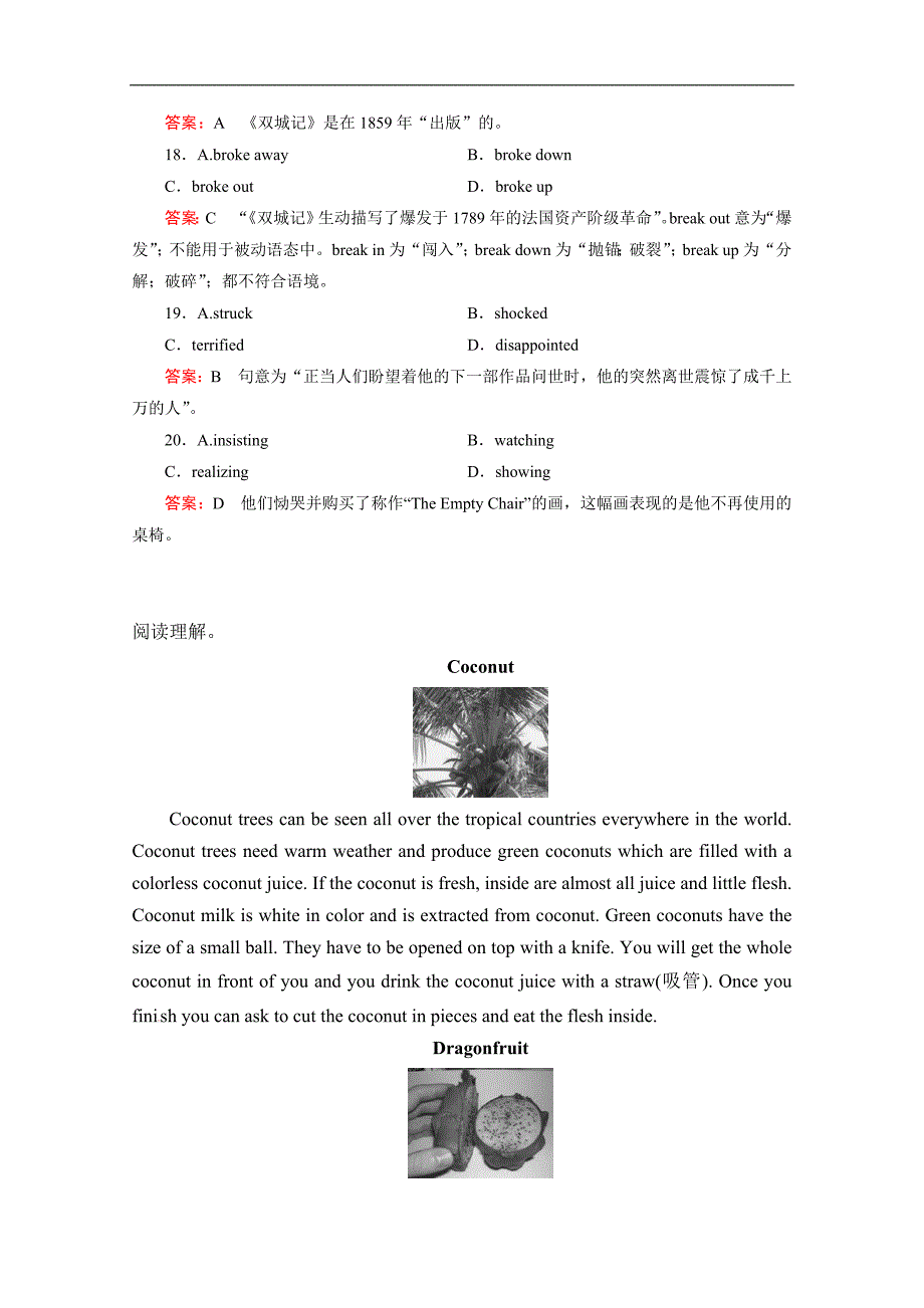 吉林四平市2015高考英语语法填空、阅读类训练（二）及答案_第4页