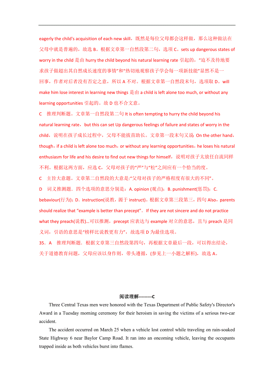 杭州市2015高考英语阅读理解一轮练习（九）及答案_第4页