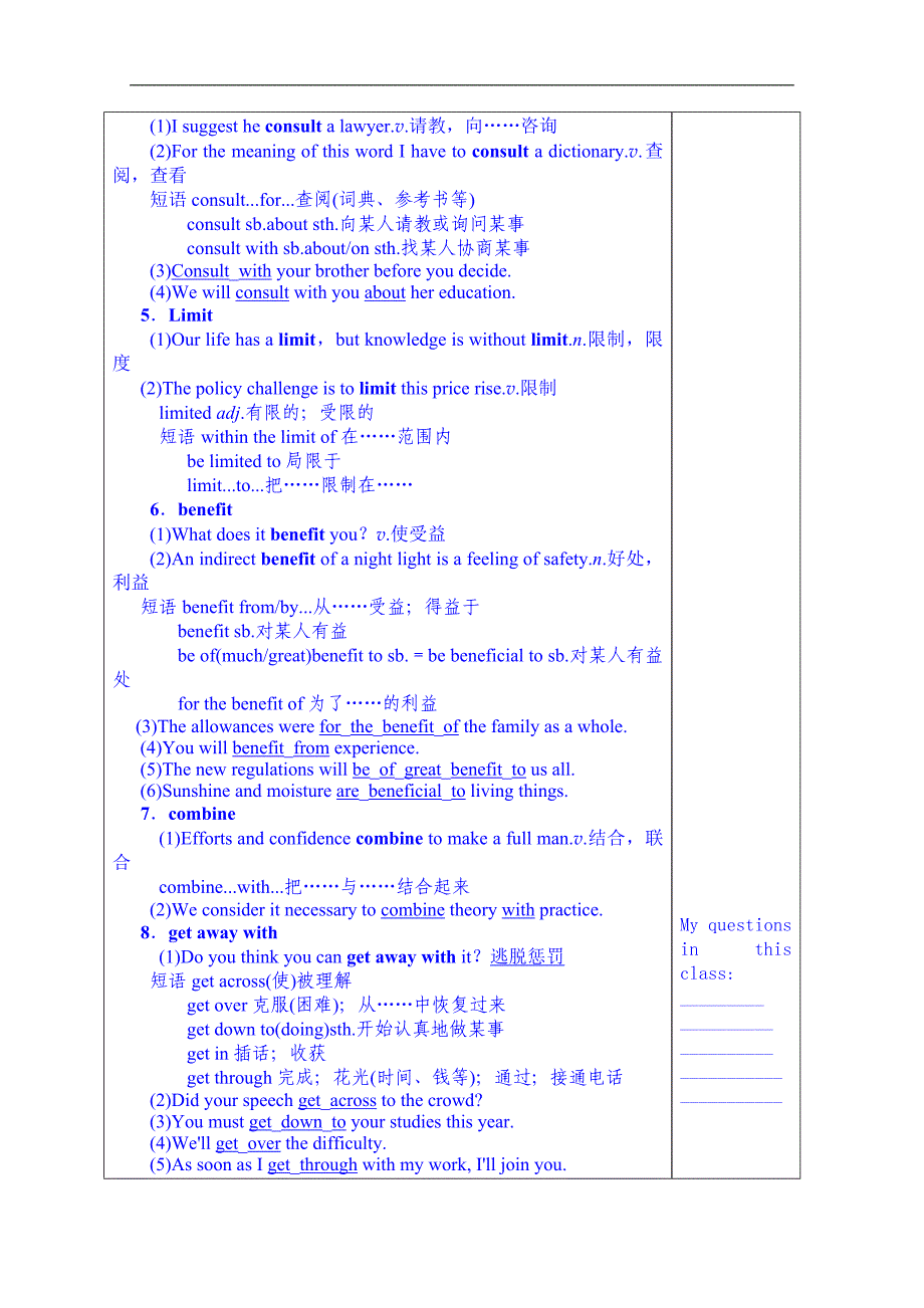 山东省泰安市肥城市第三中学英语高中人教版学案 必修三学生版：unit 2 healthy eating 单词_第2页