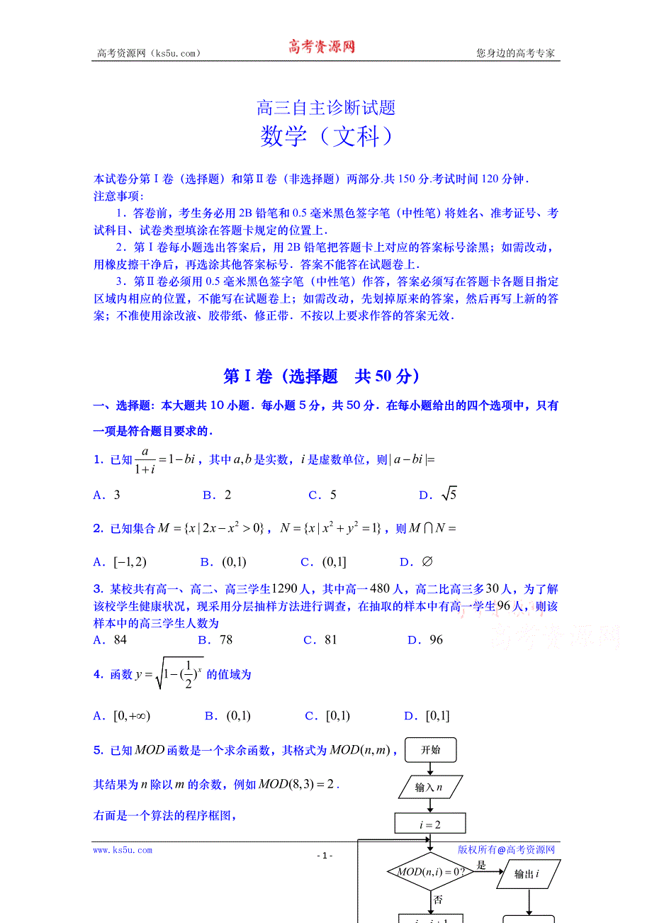 山东省青岛市2015届高三下学期第二次模拟考试数学（文）试题_第1页