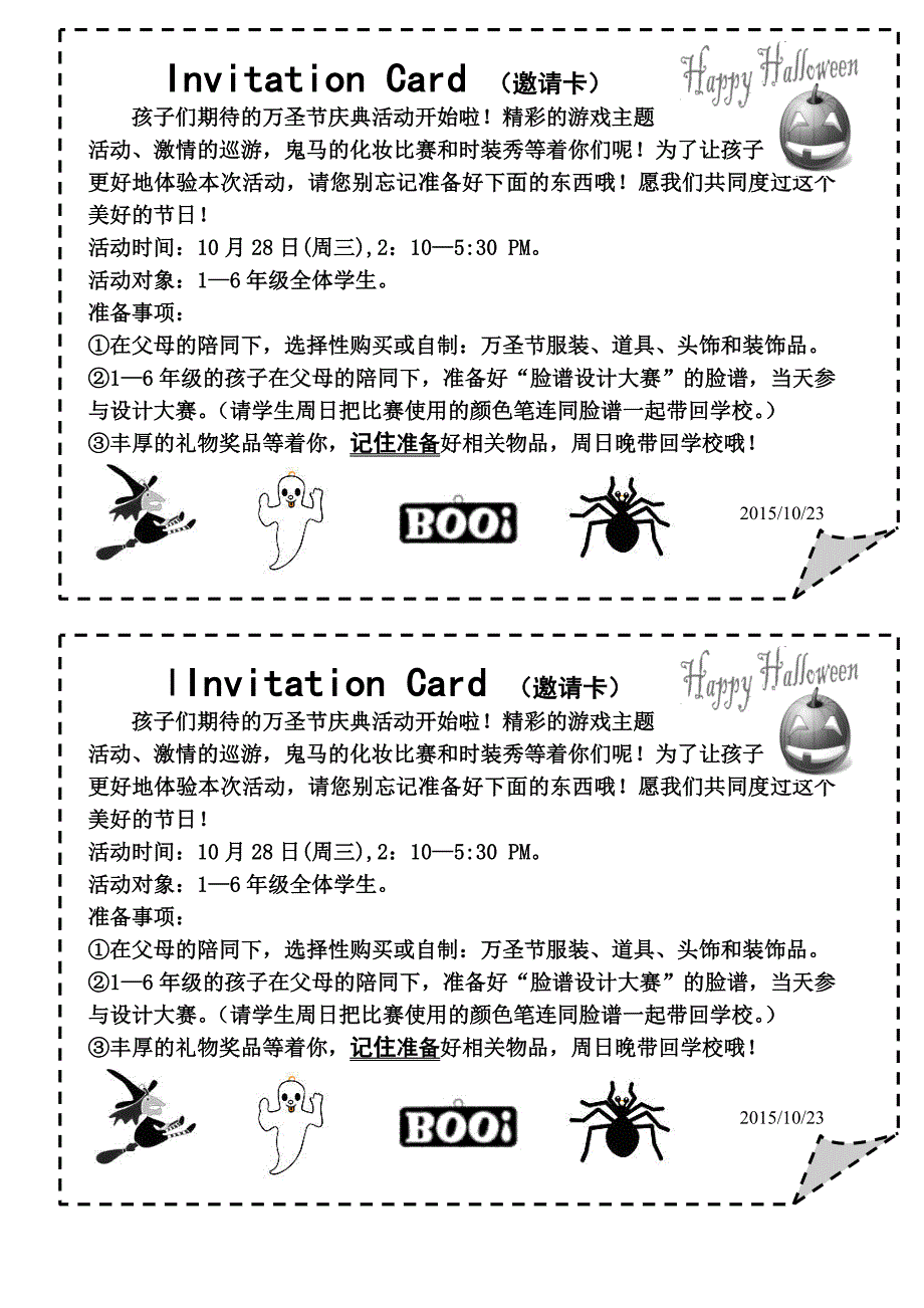 invitation-card(邀请函)_第1页