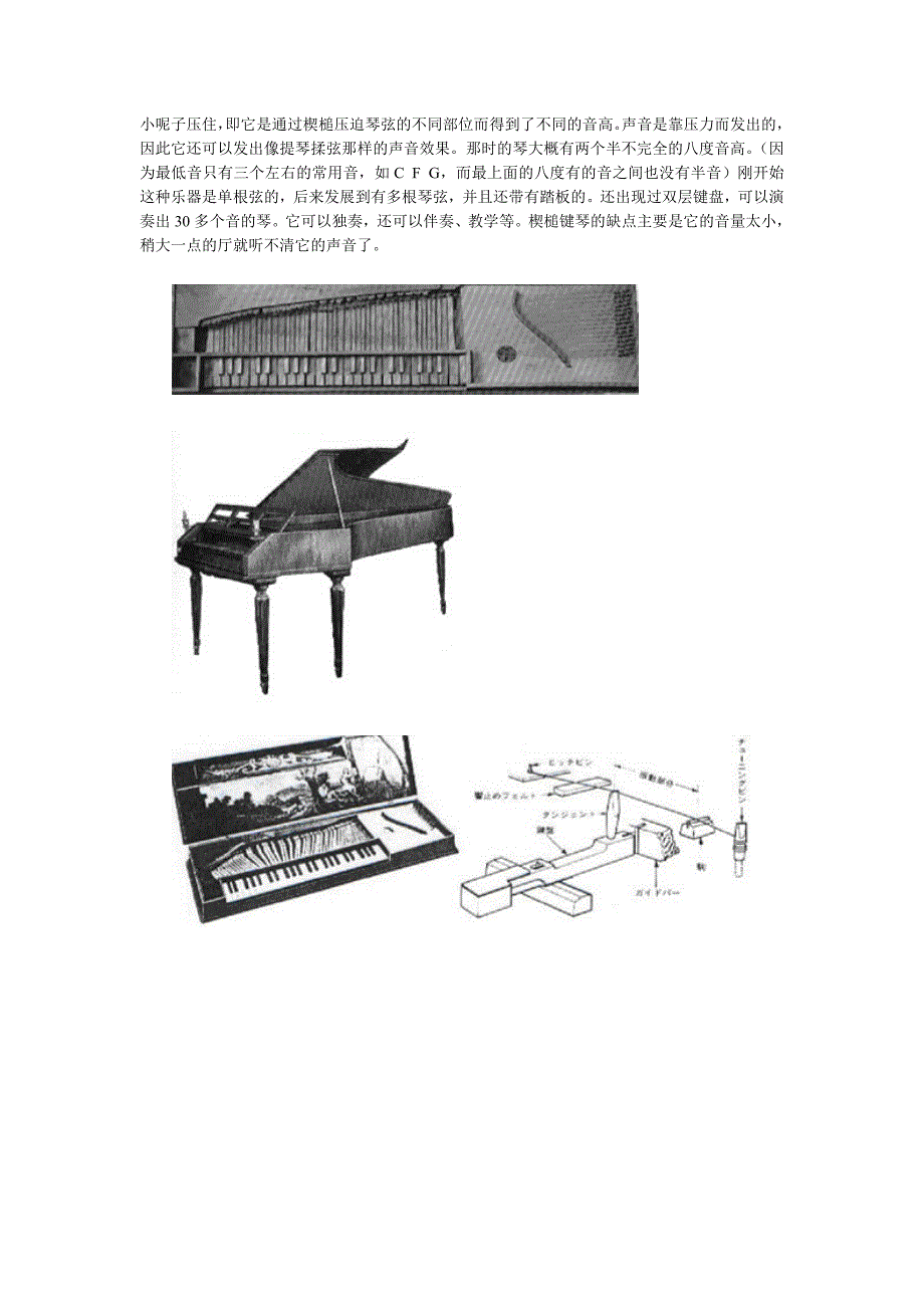 钢琴工艺_第3页