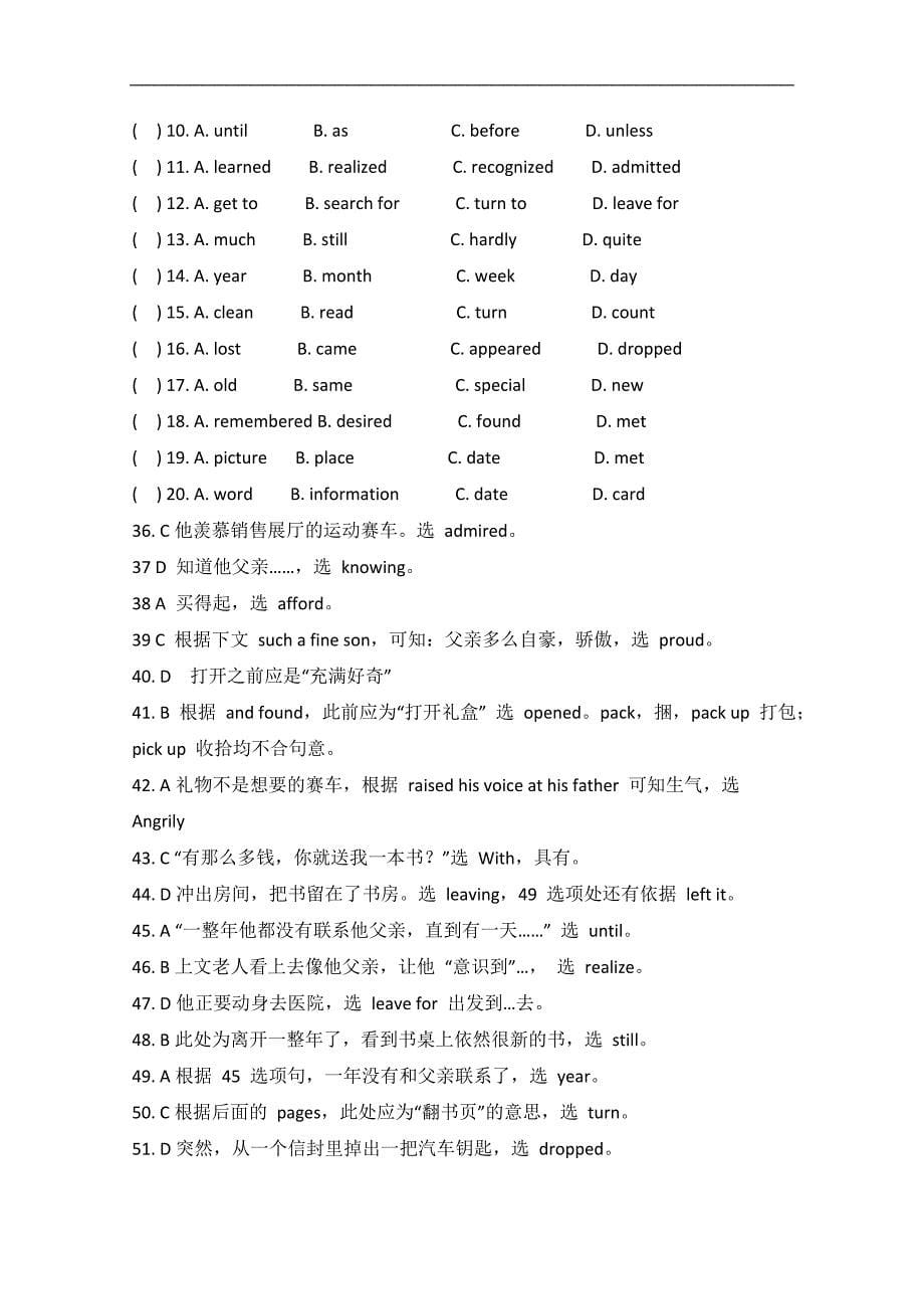 2015高考英语阅读类训练（十一）及答案【上海市三月版】_第5页