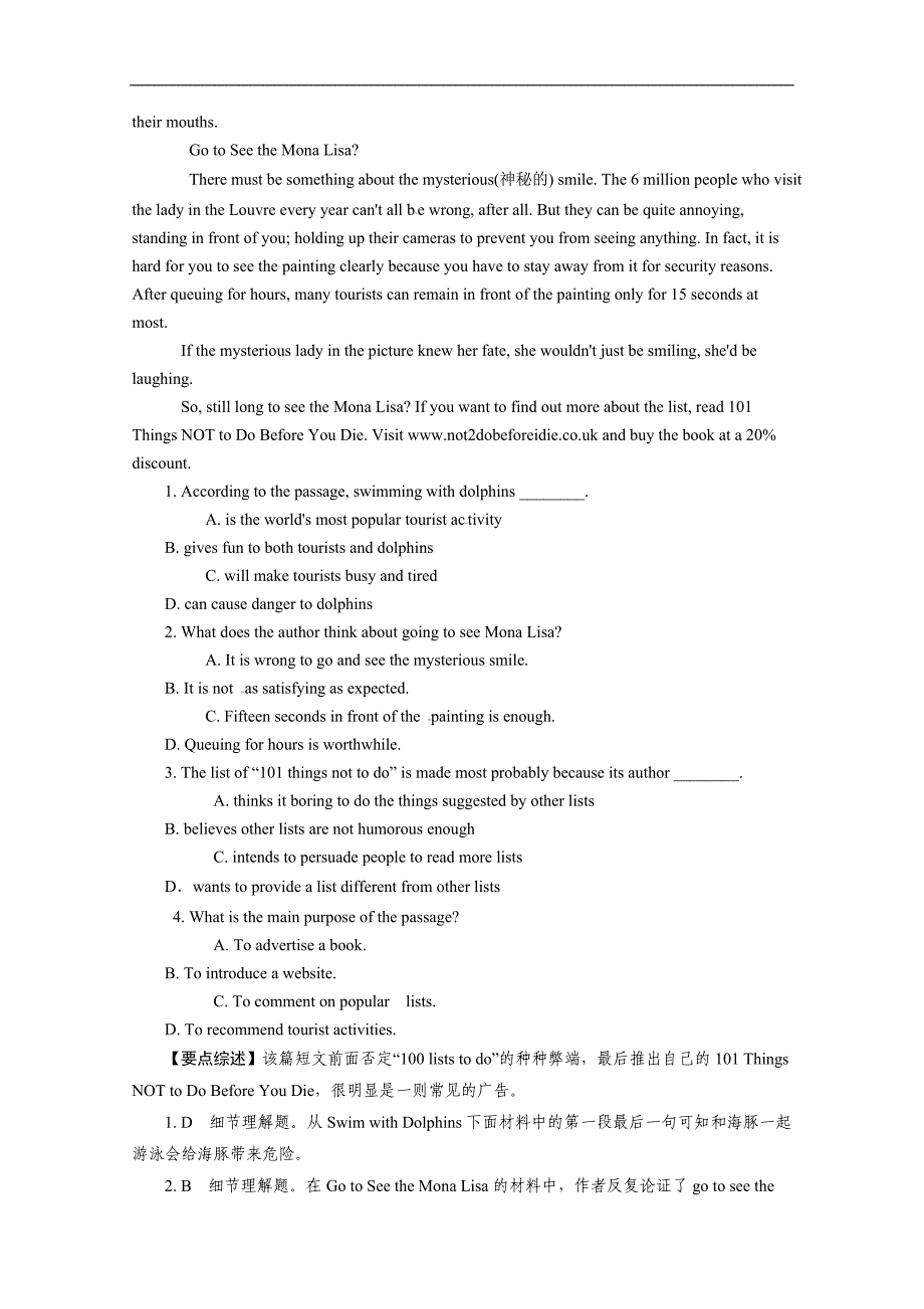 2015高考英语（三月）阅读类自练（十）及答案（济南市）_第3页