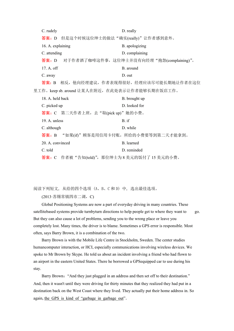 天津河东区2015高考英语语法填空和阅读类课外训练（10）及答案_第4页