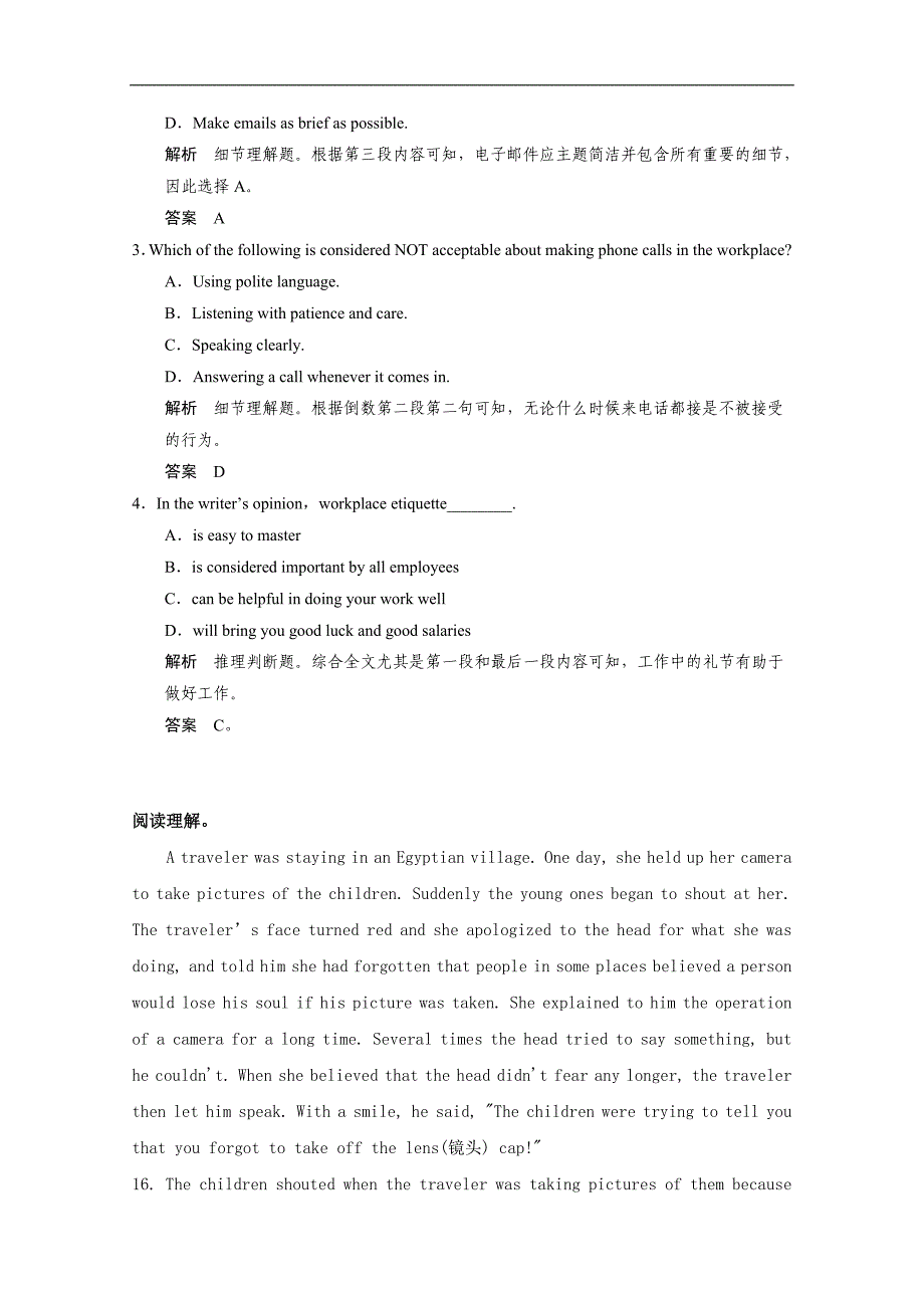 南宁市2015高考英语四月完形填空、阅读理解课外练习（一）答案_第2页