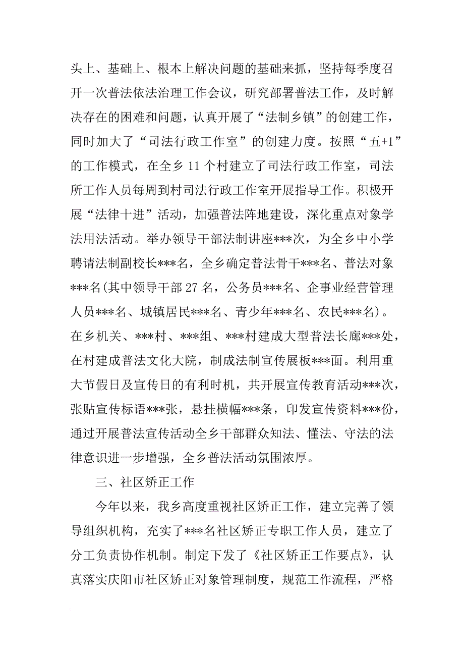 行政年终工作总结4篇_第2页