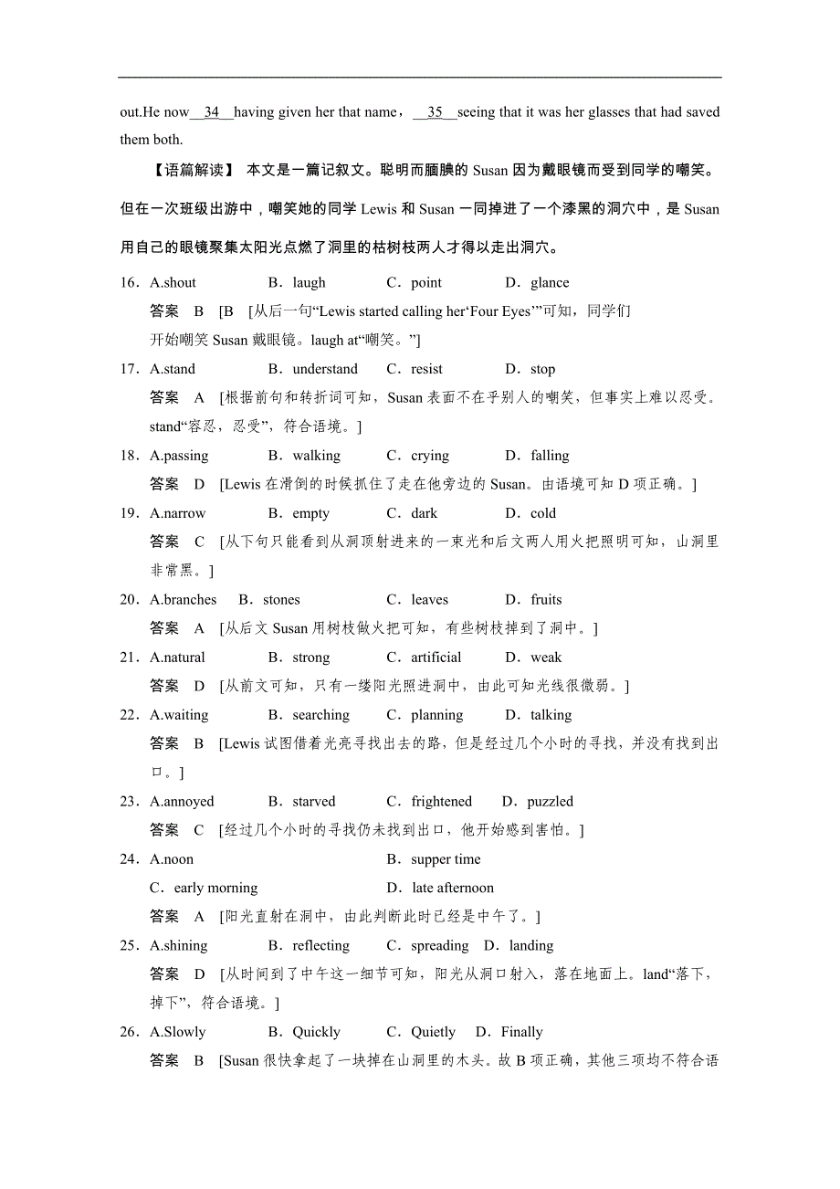 江苏省2015高考英语译林牛津版一轮课时作业及解析：必修2 unit 3_第4页