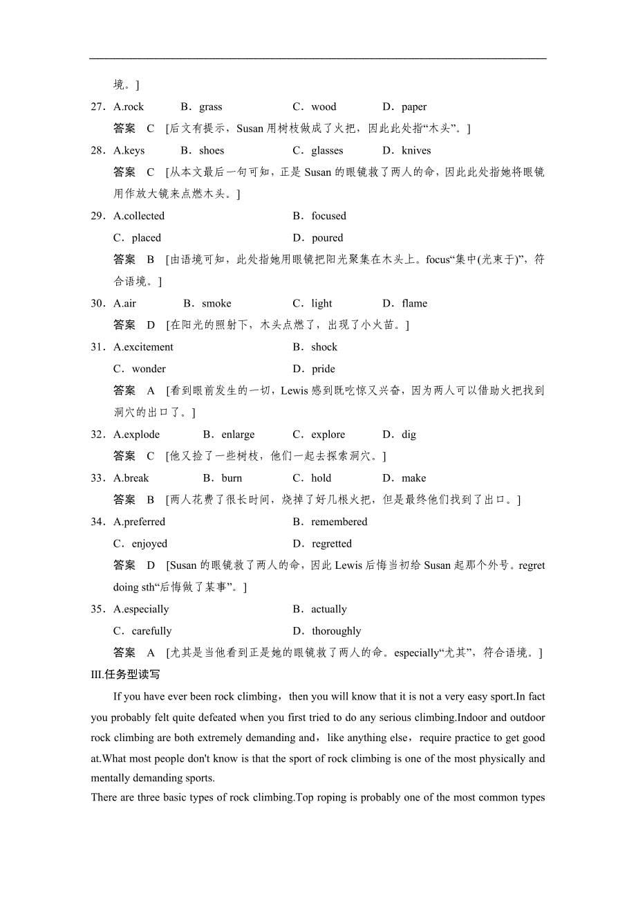 江苏省2015高考英语译林牛津版一轮课时作业及解析：必修2 unit 3_第5页