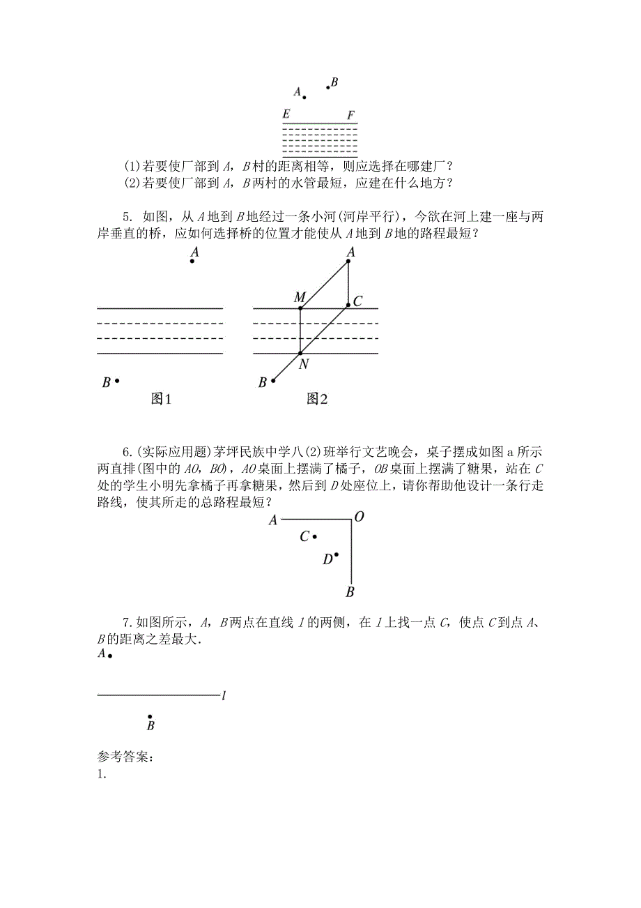 13.4最短路径问题同步练习题(一)_第2页