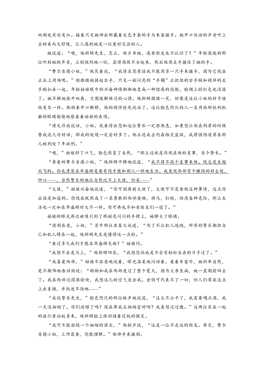 【步步高】2015届高考语文一轮复习（江苏）学案57品析艺术技巧(二)_第3页