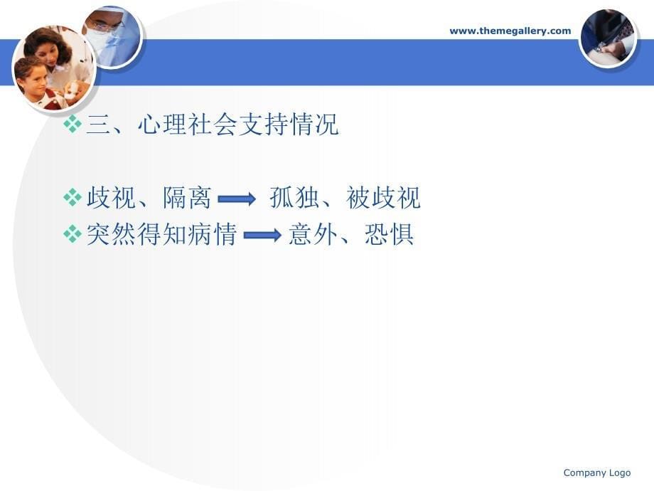 甲型病毒性肝炎护理_第5页