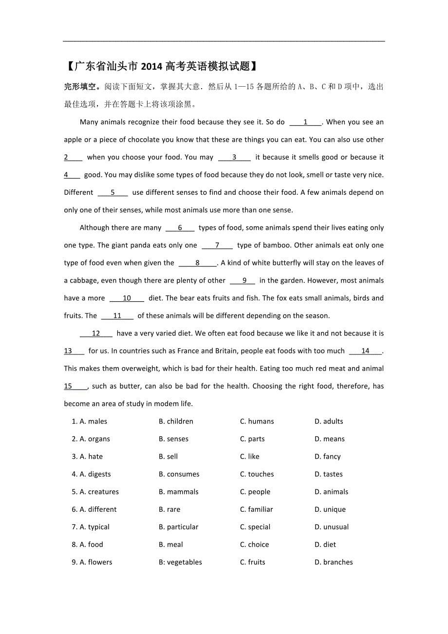 2015高考英语（三月）阅读、完形填空自练（十二）答案（西安）_第5页