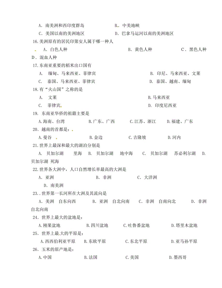 [中学联盟]广西2015-2016学年七年级下学期期中段考地理试题_第3页