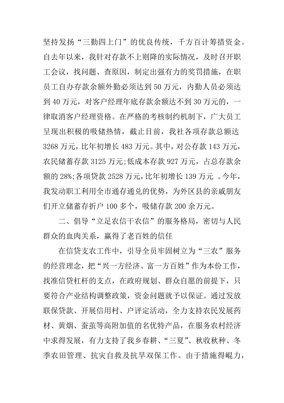 助理经济师个人工作计划_第2页