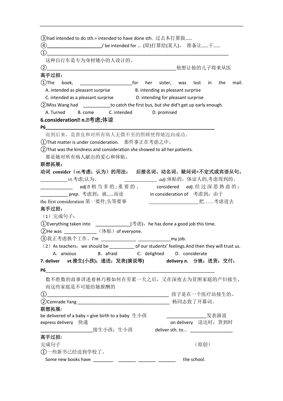 广东省化州市实验中学高一英语学案：unit 1 women of achievement using language（新人教版必修4）_第3页