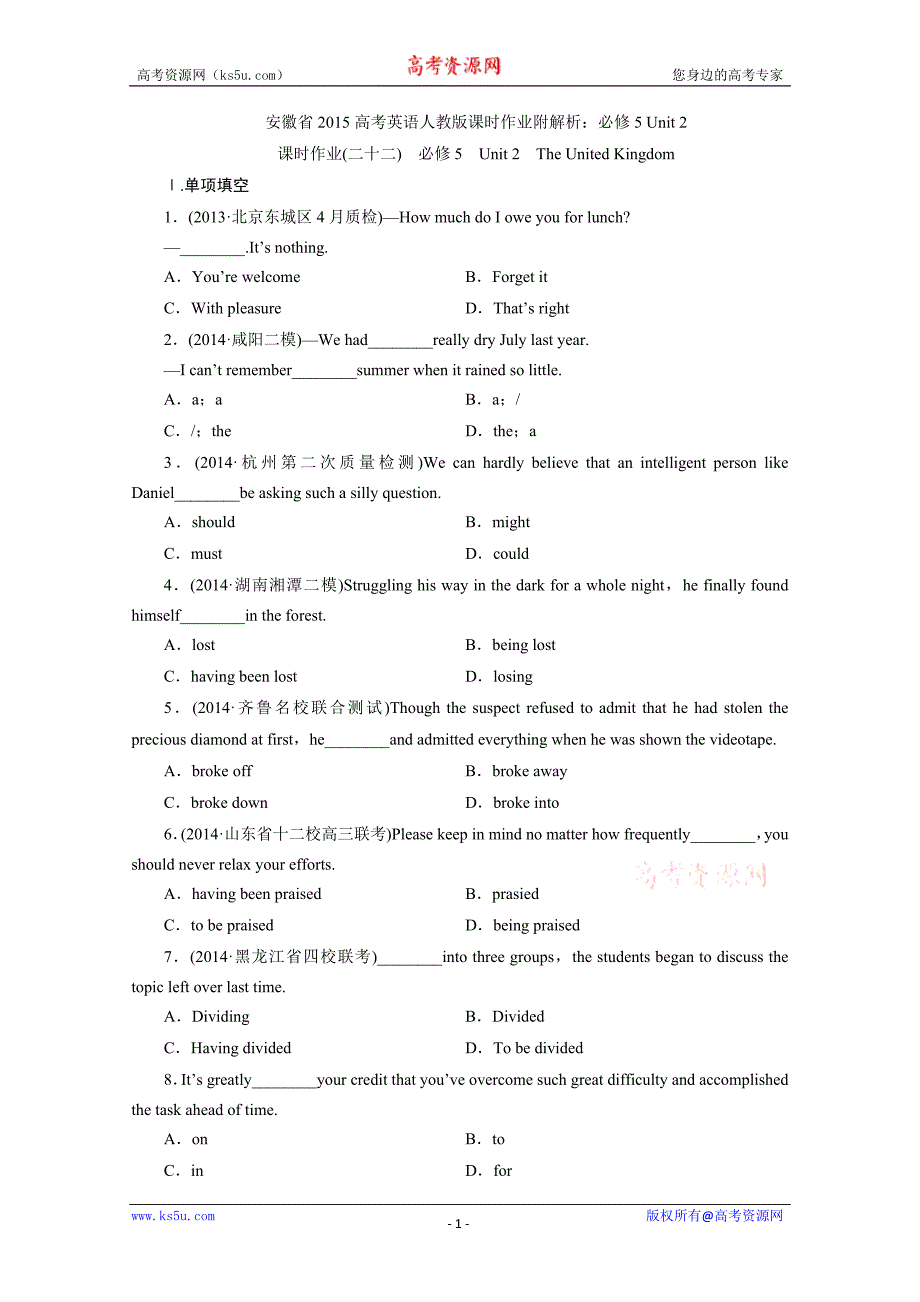 安徽省2015高考英语人教版课时作业附解析：必修5 unit 2_第1页