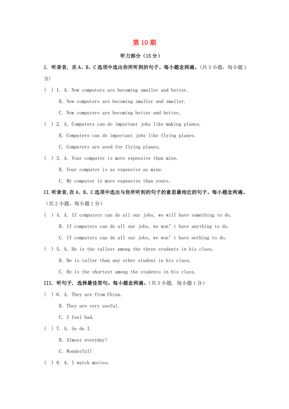 八年级英语上册第10期练习牛津深圳版_第1页