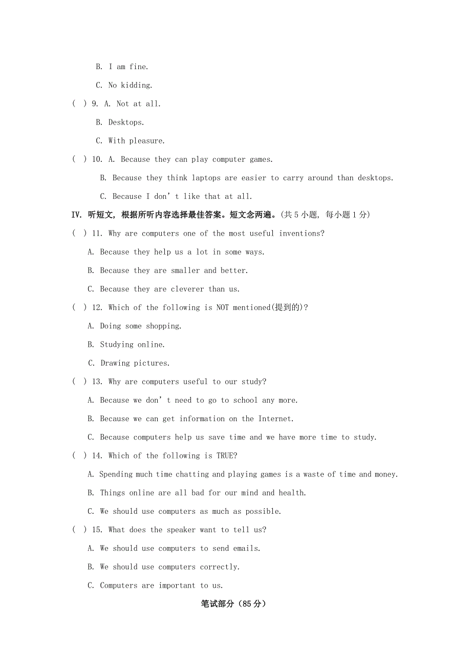 八年级英语上册第10期练习牛津深圳版_第2页