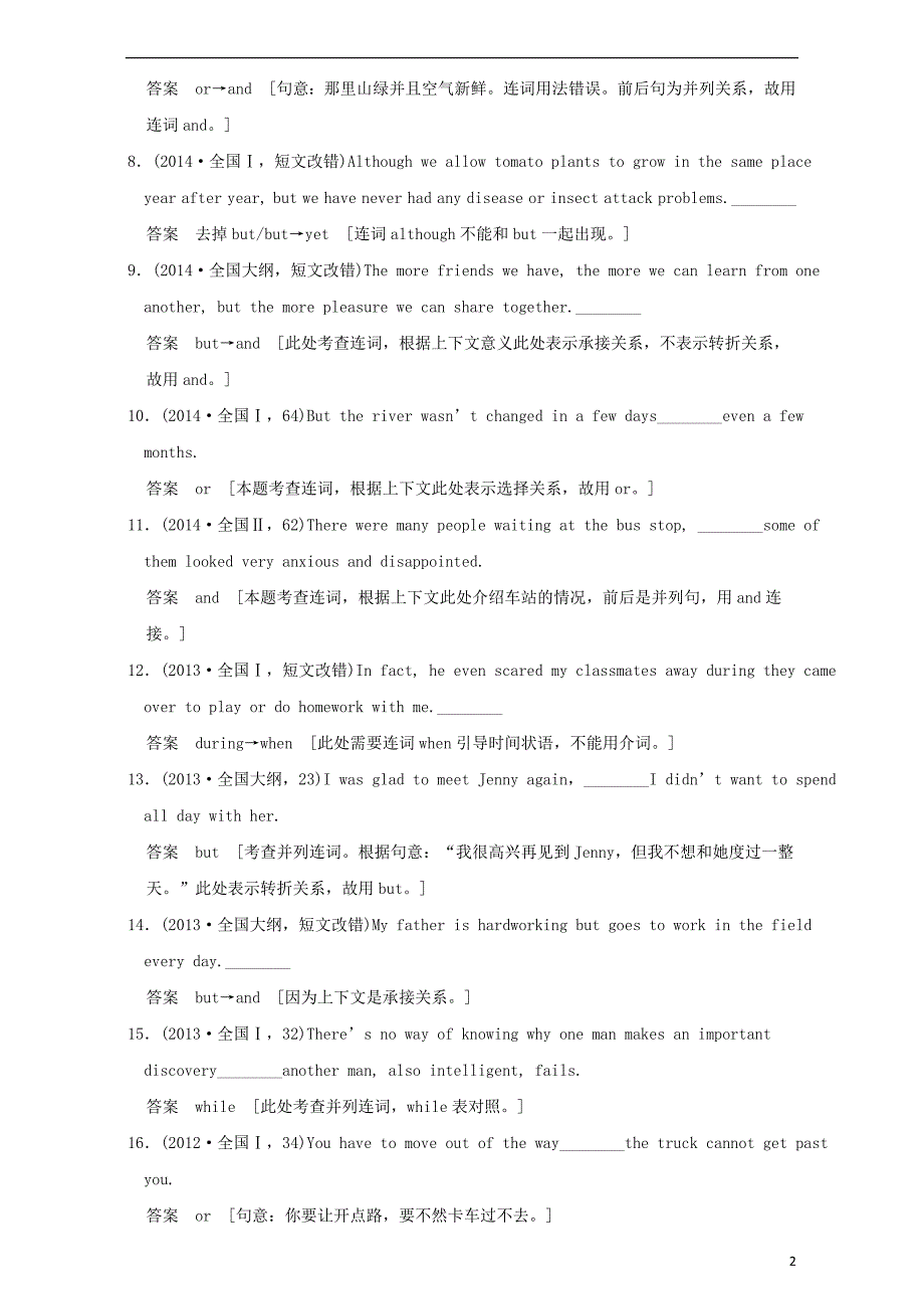 【大高考】2017版高考英语一轮总复习 高考ab卷分类试题 专题9 状语从句和并列连词_第2页