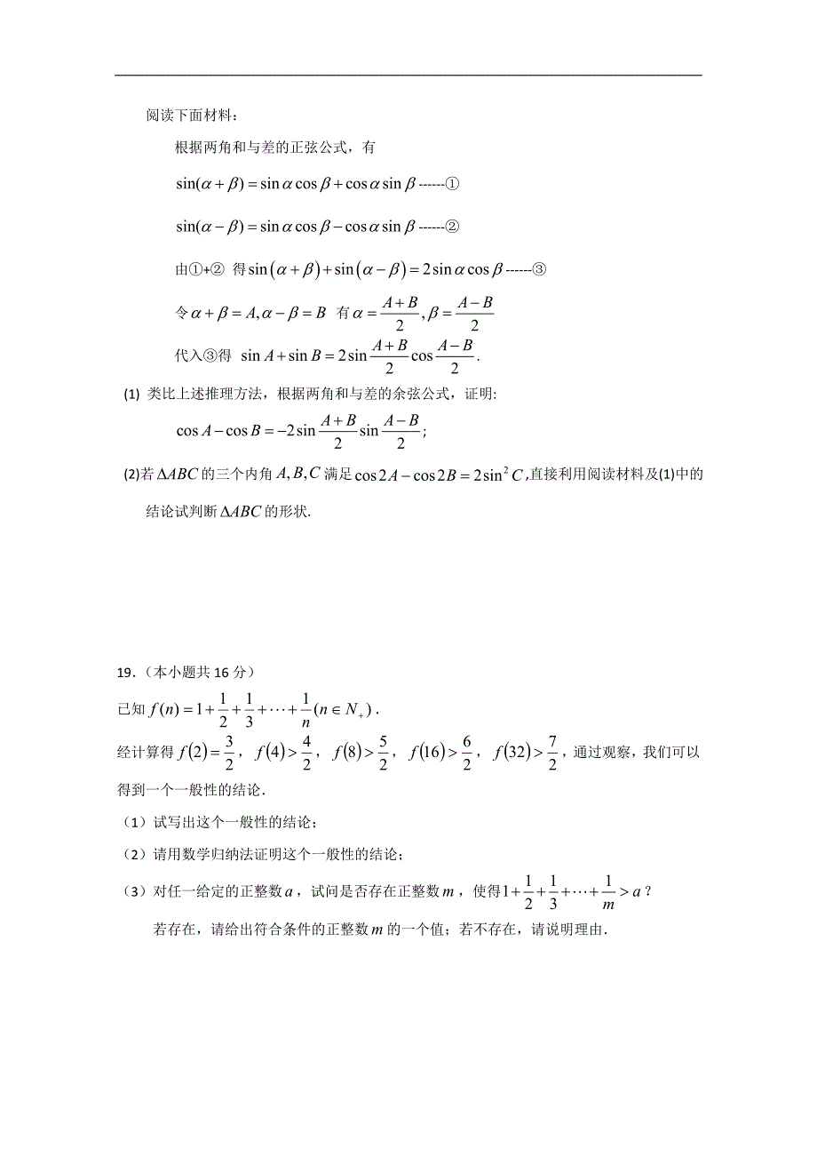 江苏省姜堰市高二下学期期中测试 数学（理）_第3页