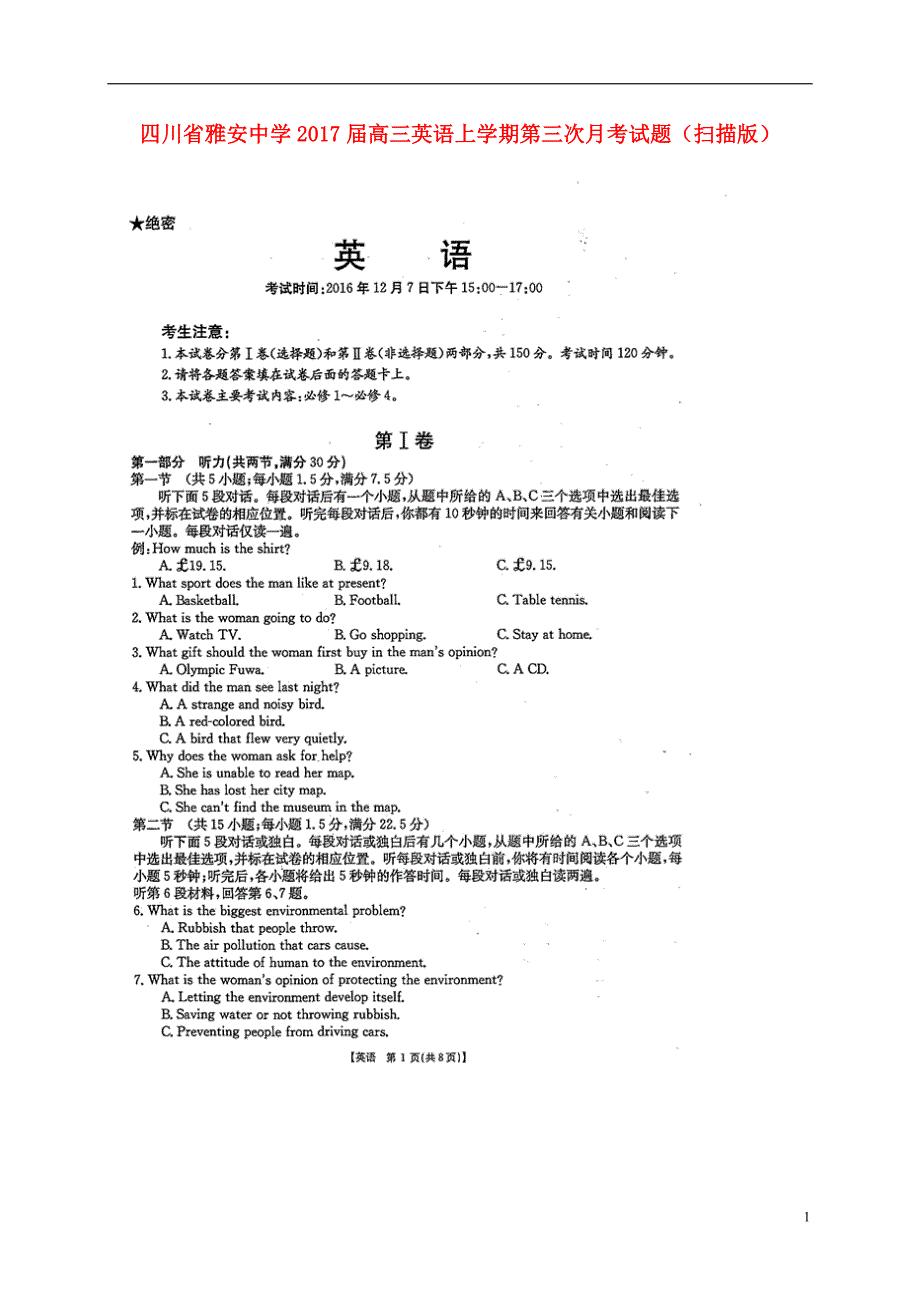 四川省雅安中学2017届高三英语上学期第三次月考试题_第1页