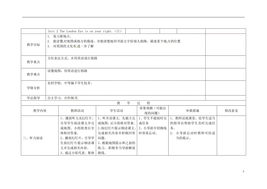 2017版四川省华蓥市明月镇七年级英语下册 module 6 around town unit 2 the london eye is on your right教案2 （新版）外研版_第3页