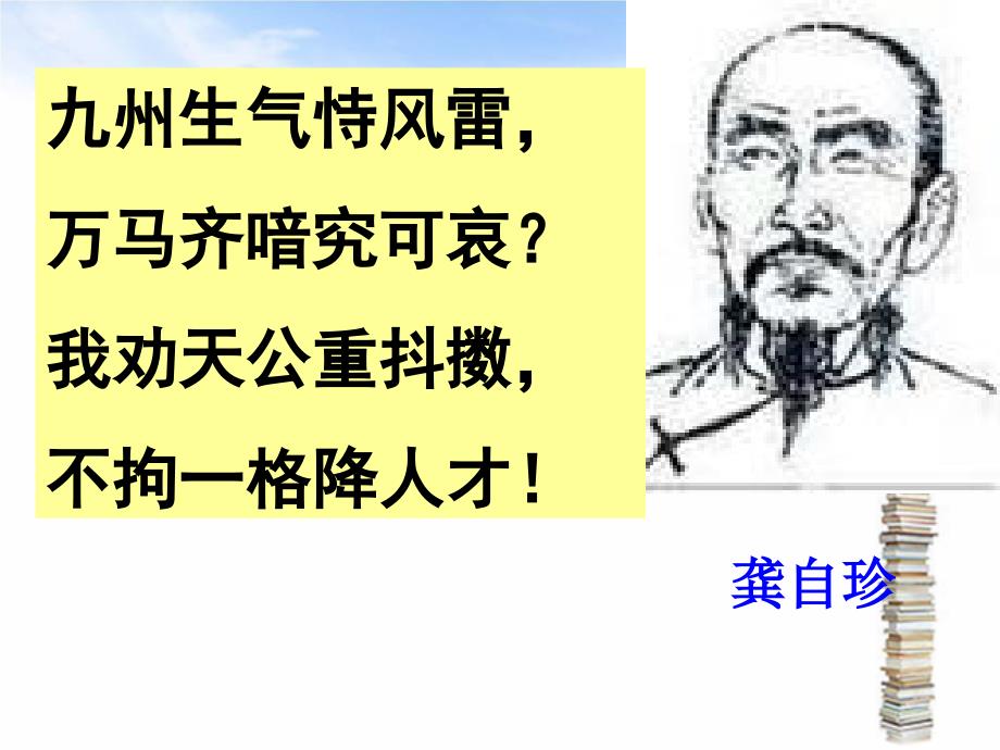 2017四川省成都七中高二历史课件专题三第一课《顺乎世界之潮流》第二课《新文化运动》第三课《马克思主义在中国的传播》_第3页