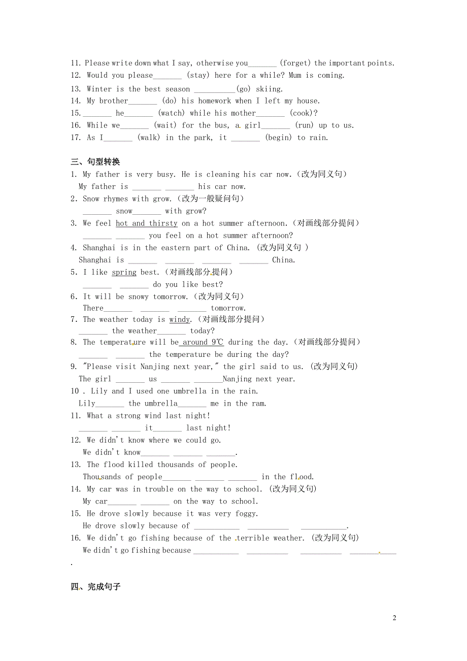 永丰初级中学八年级英语上学期期末复习 unit 7-unit 8（无答案） 牛津版_第2页