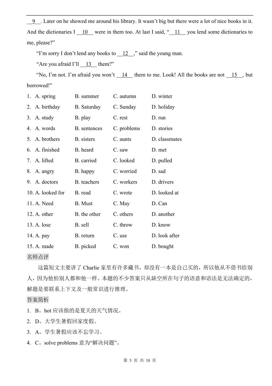 高二英语完形填空专项练习含答案详解_第3页