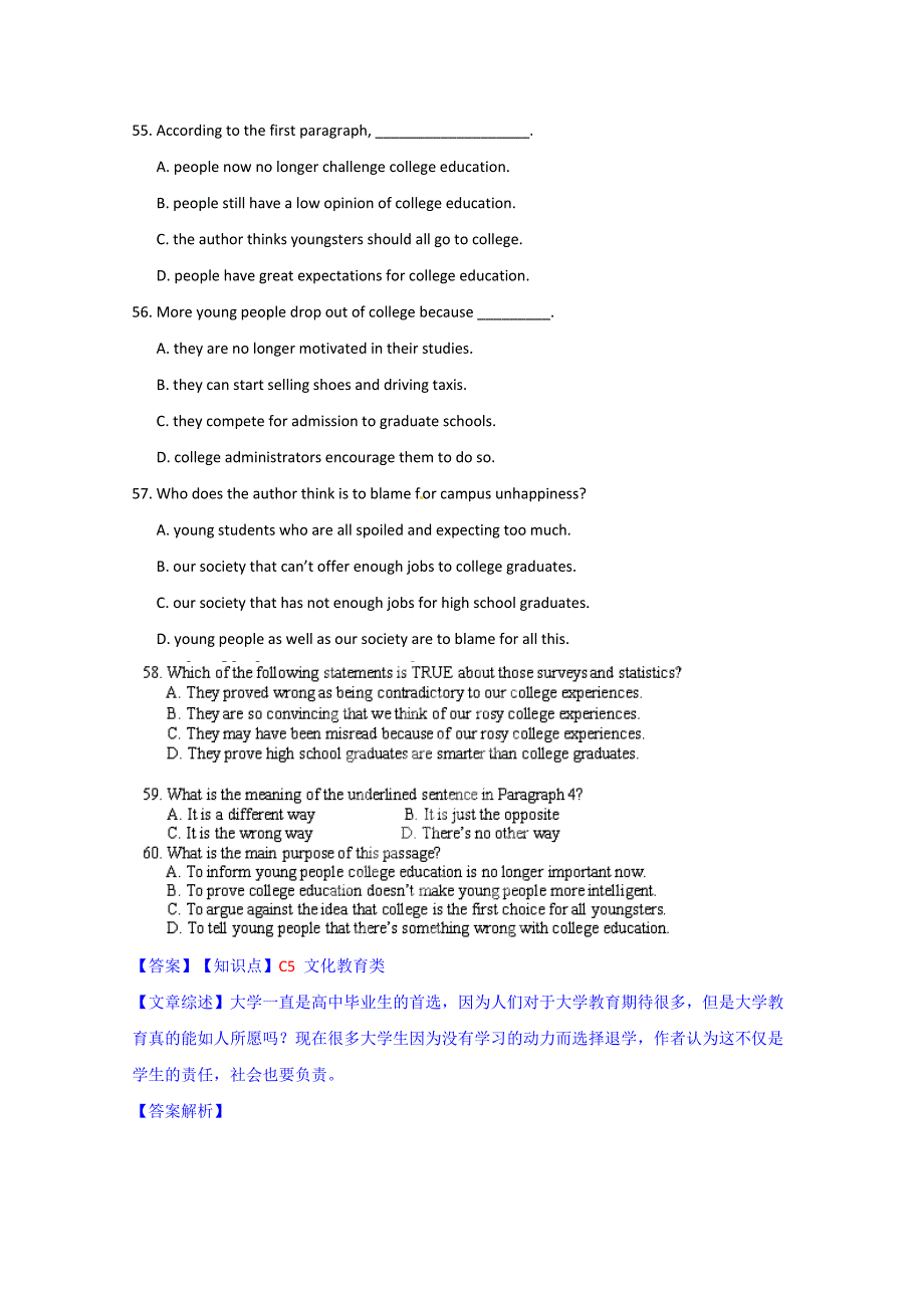 四川省广安市2015高考英语学案：阅读理解练习（2）及答案解析（8月）_第2页