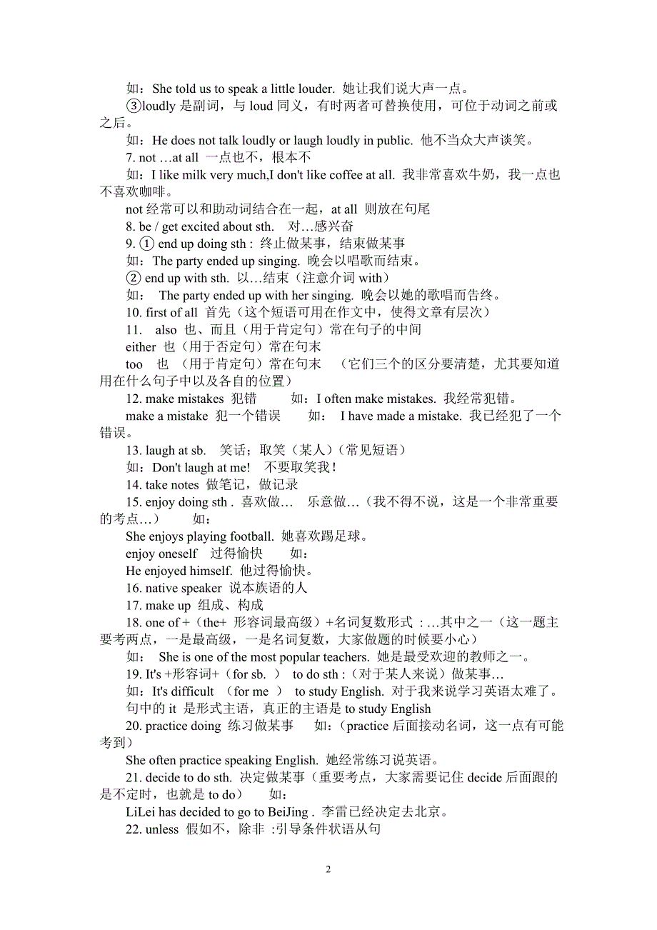 2015-2016新人教版九年级英语全一册知识点_第2页