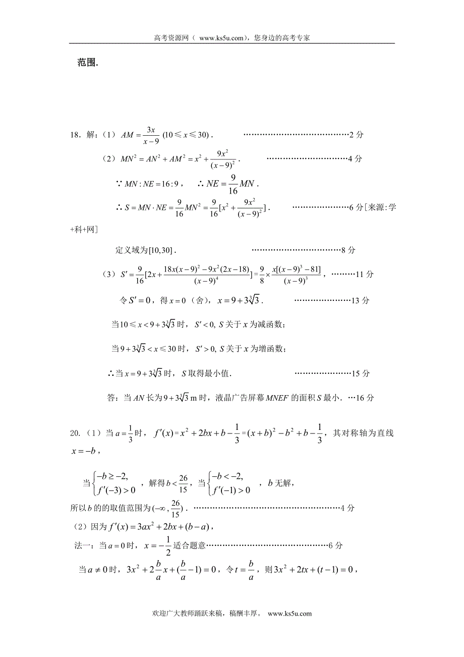 江苏省徐州市邳州市第四中学高三数学复习学案：三角向量综合试卷一（高二部分）_第4页