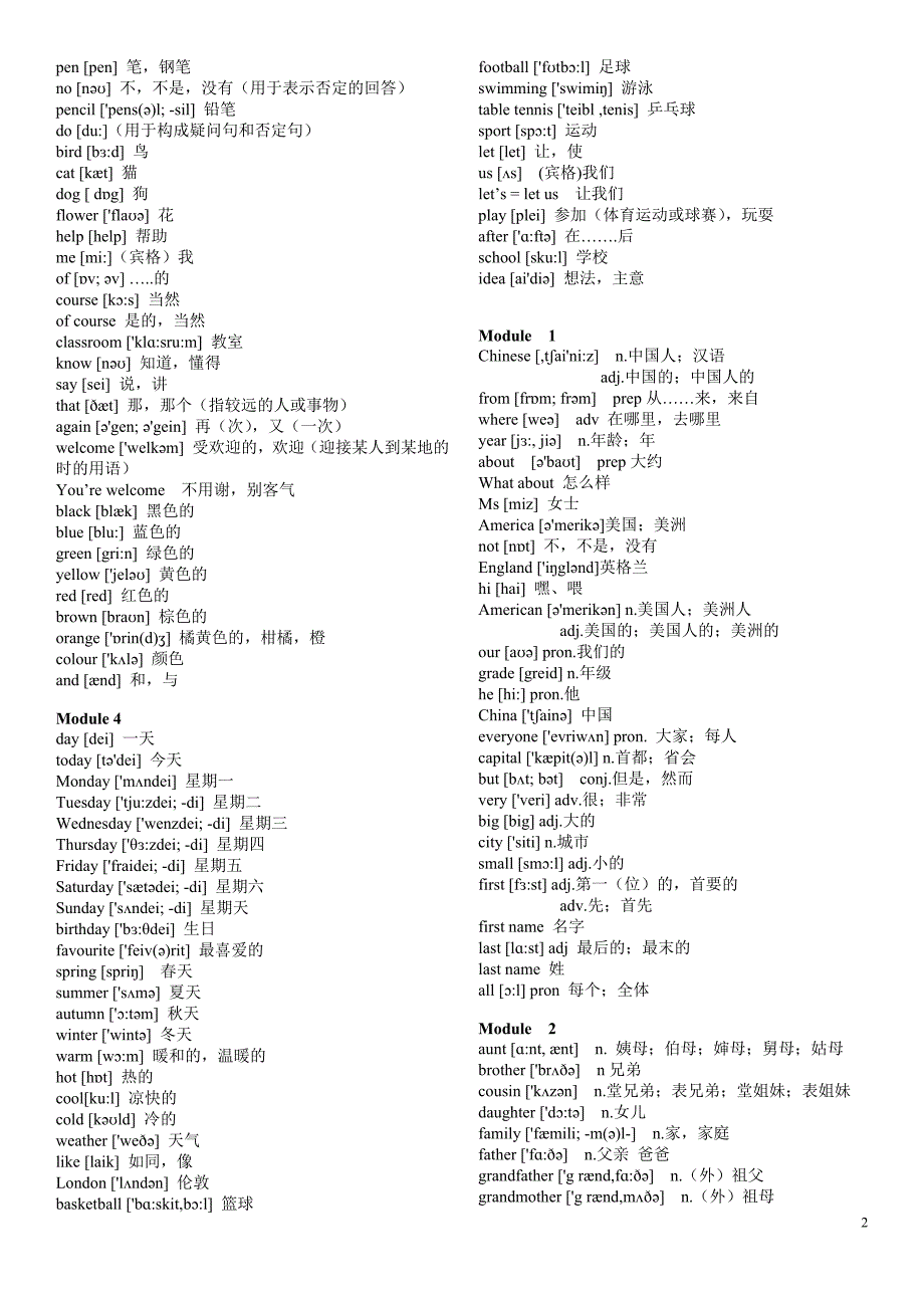 新外研版初中英语单词带音标_第2页