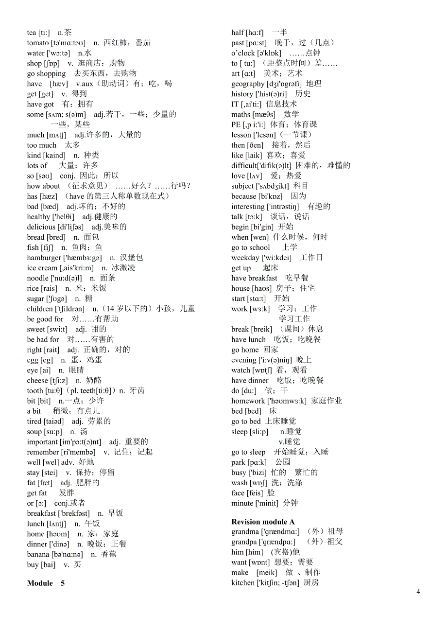 新外研版初中英语单词带音标_第4页