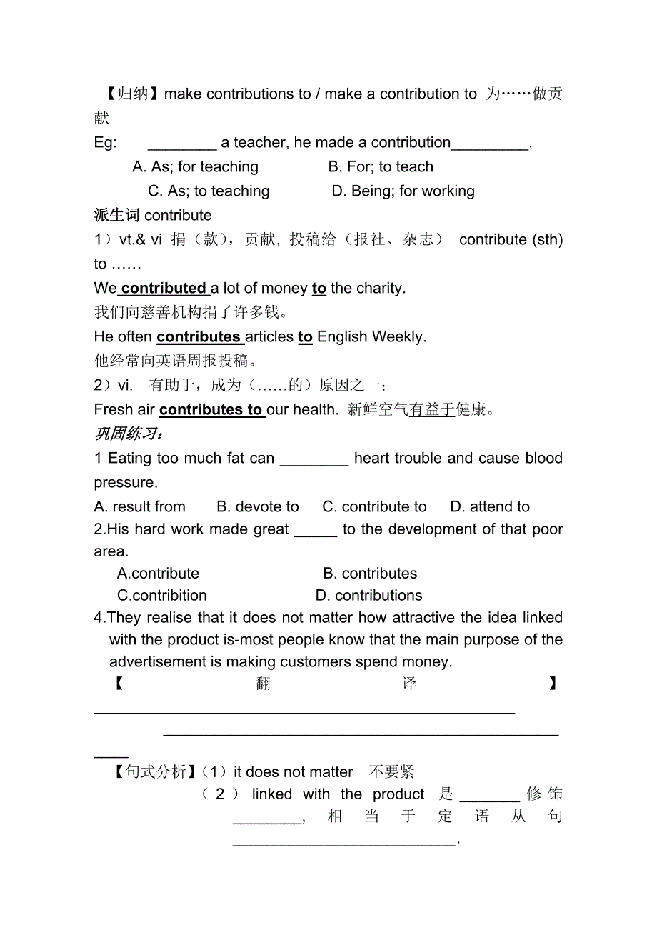 北师大版高一英语：unit11(6)　导学案_第3页