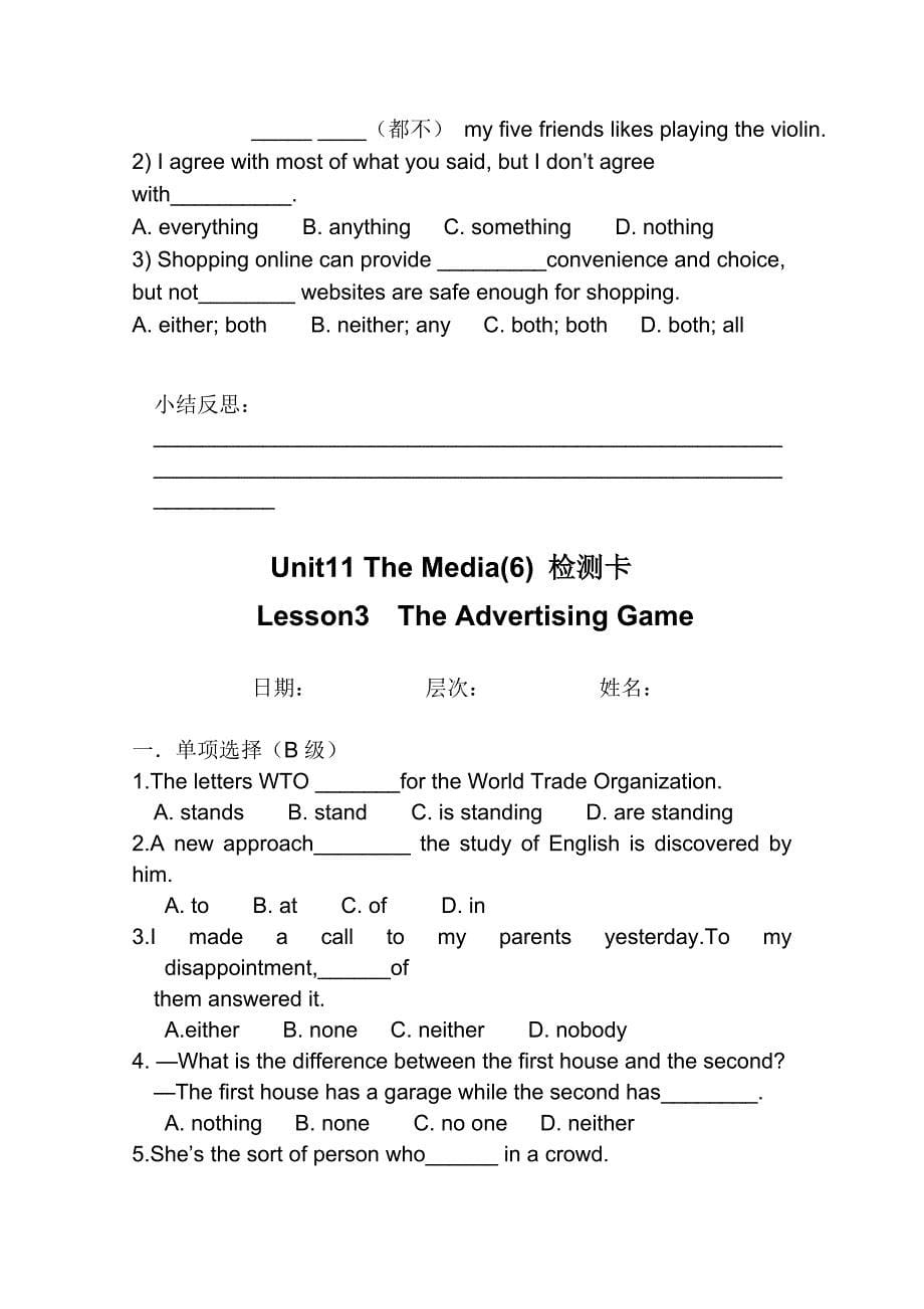 北师大版高一英语：unit11(6)　导学案_第5页