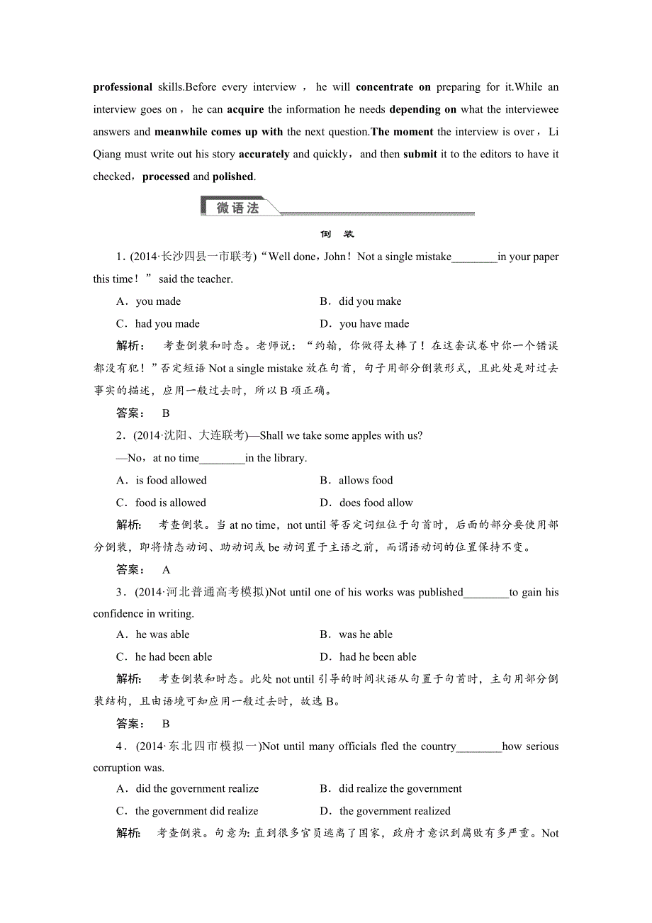 四川省2015高考英语人教版一轮讲义：必修5 unit 4（2）_第4页