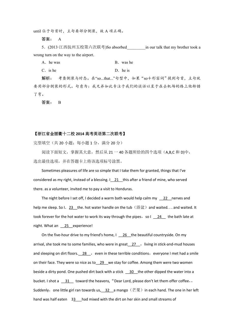 四川省2015高考英语人教版一轮讲义：必修5 unit 4（2）_第5页