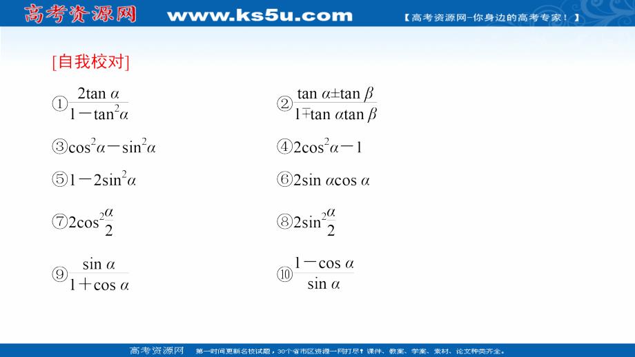 2016-2017学年高中数学人教b版必修4课件：第3章 章末分层突破 _第3页