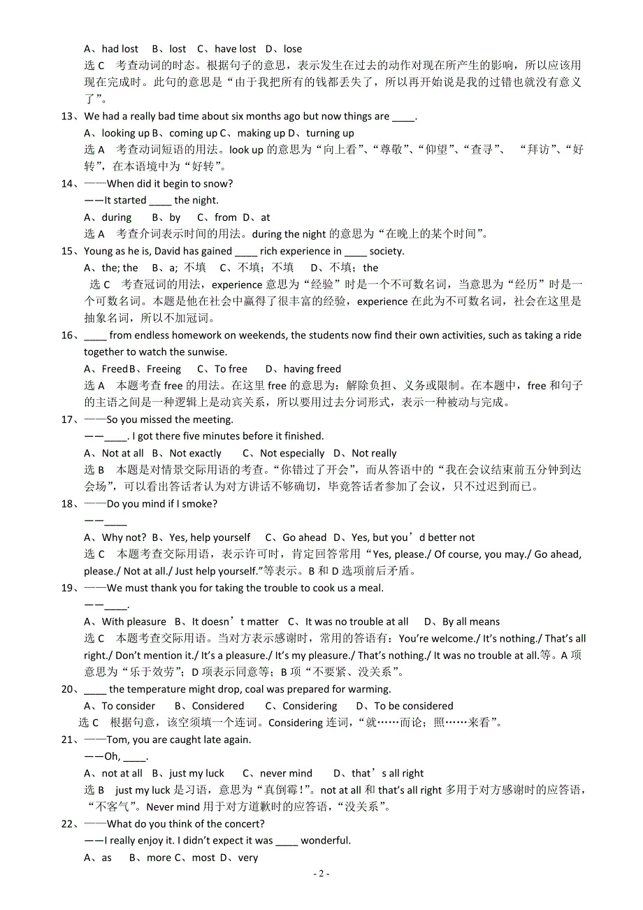 历年高考英语单项选择题易错题难题好题汇编及解析_第2页