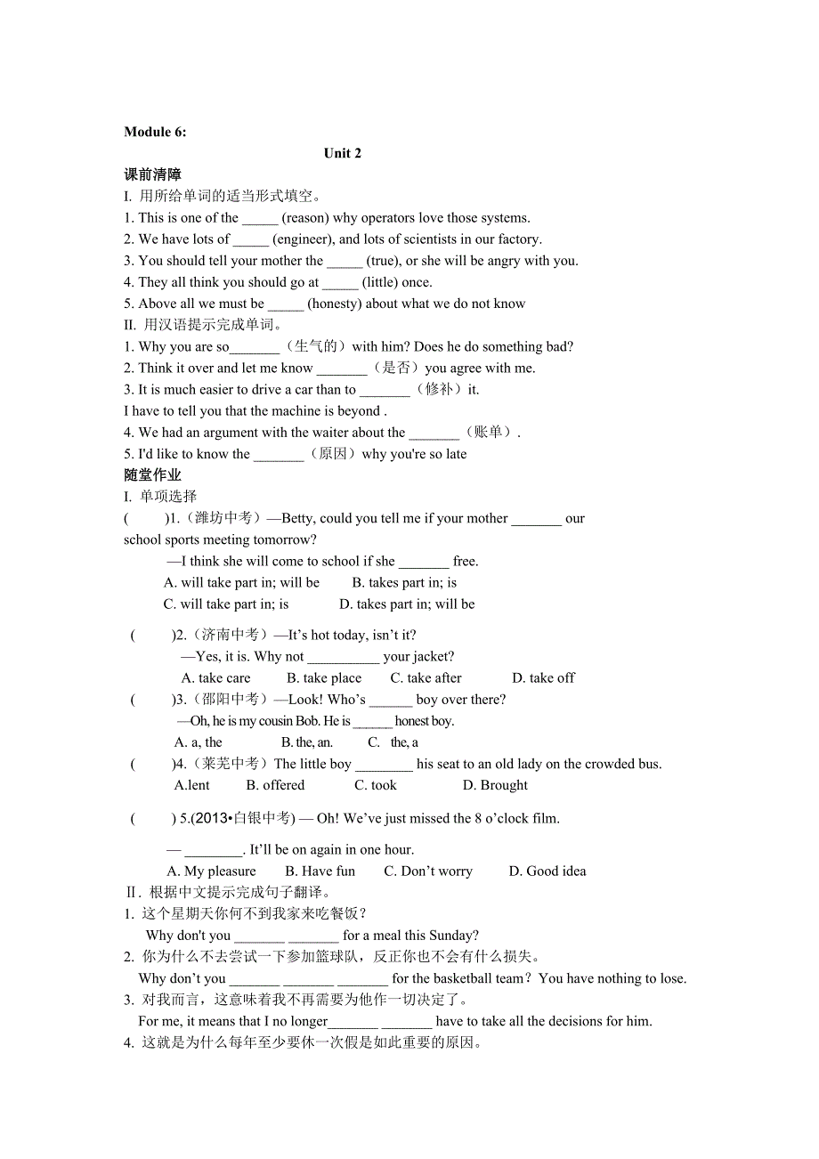 m6-u2--初三外研上册-基础训练三步走.doc_第1页