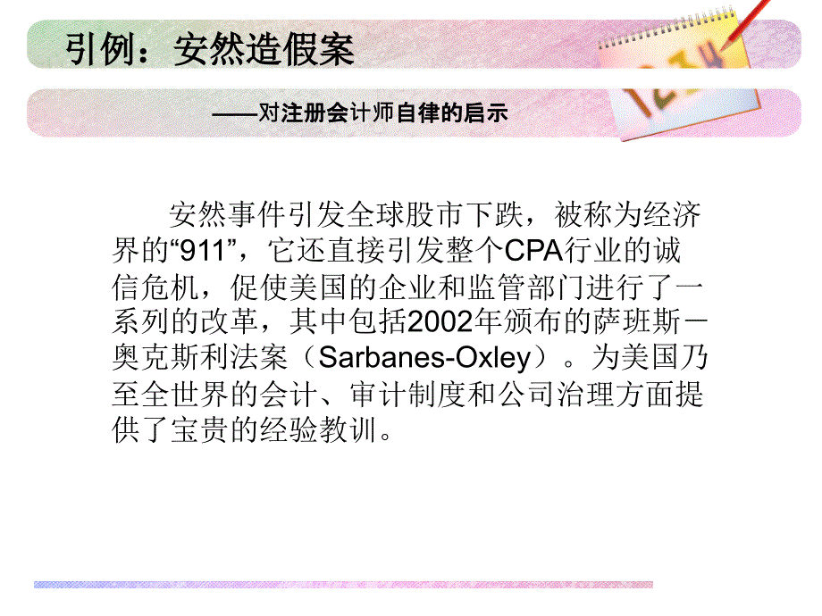 注册会计师自律机制研究_第3页