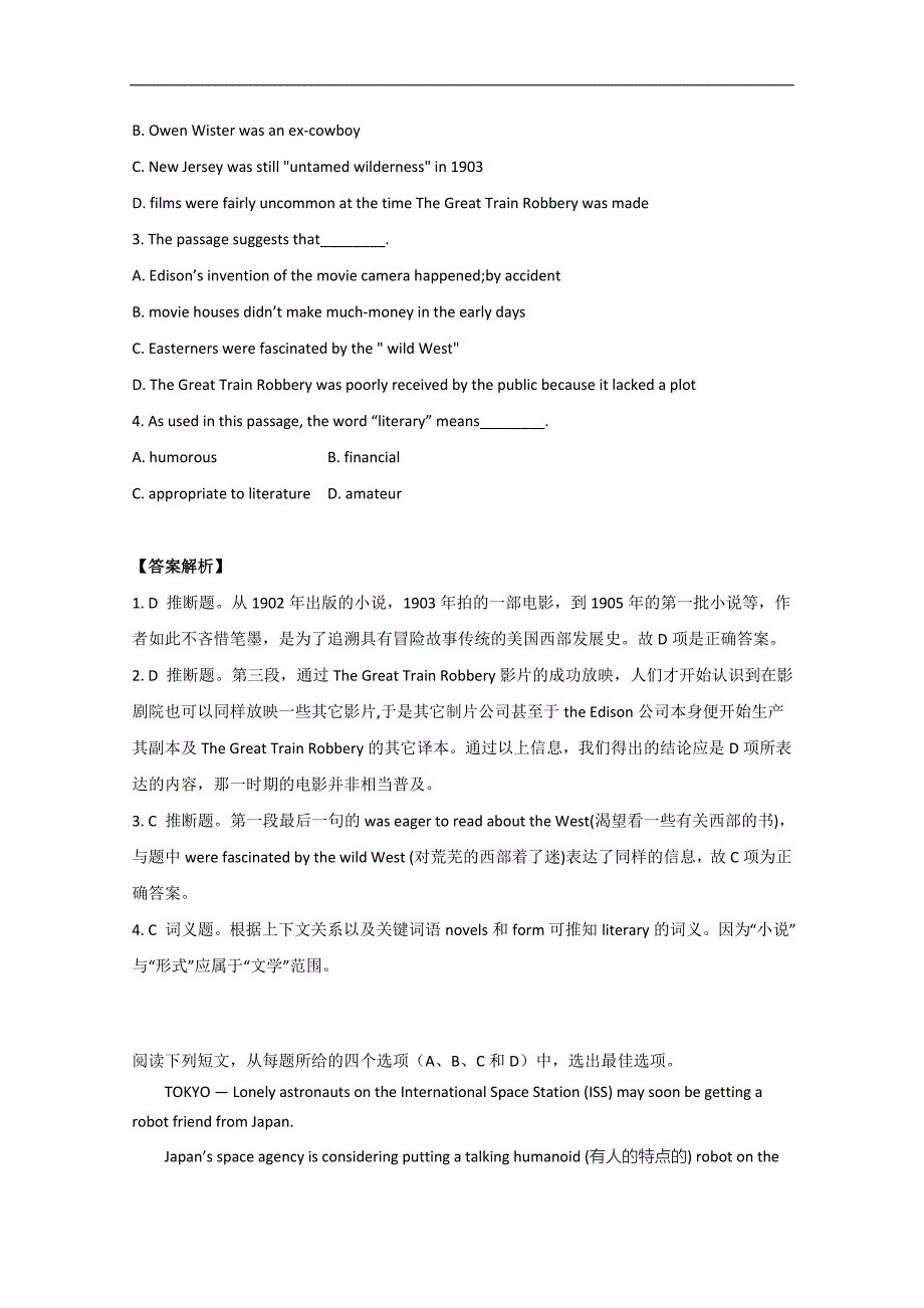 宁波市2015高考英语四月两天一练及答案11_第2页