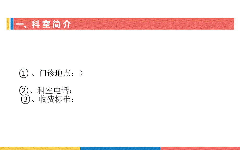 心理健康医务人员心理健康心理健康护士心理健康医生心理健康医院心理讲座_第3页