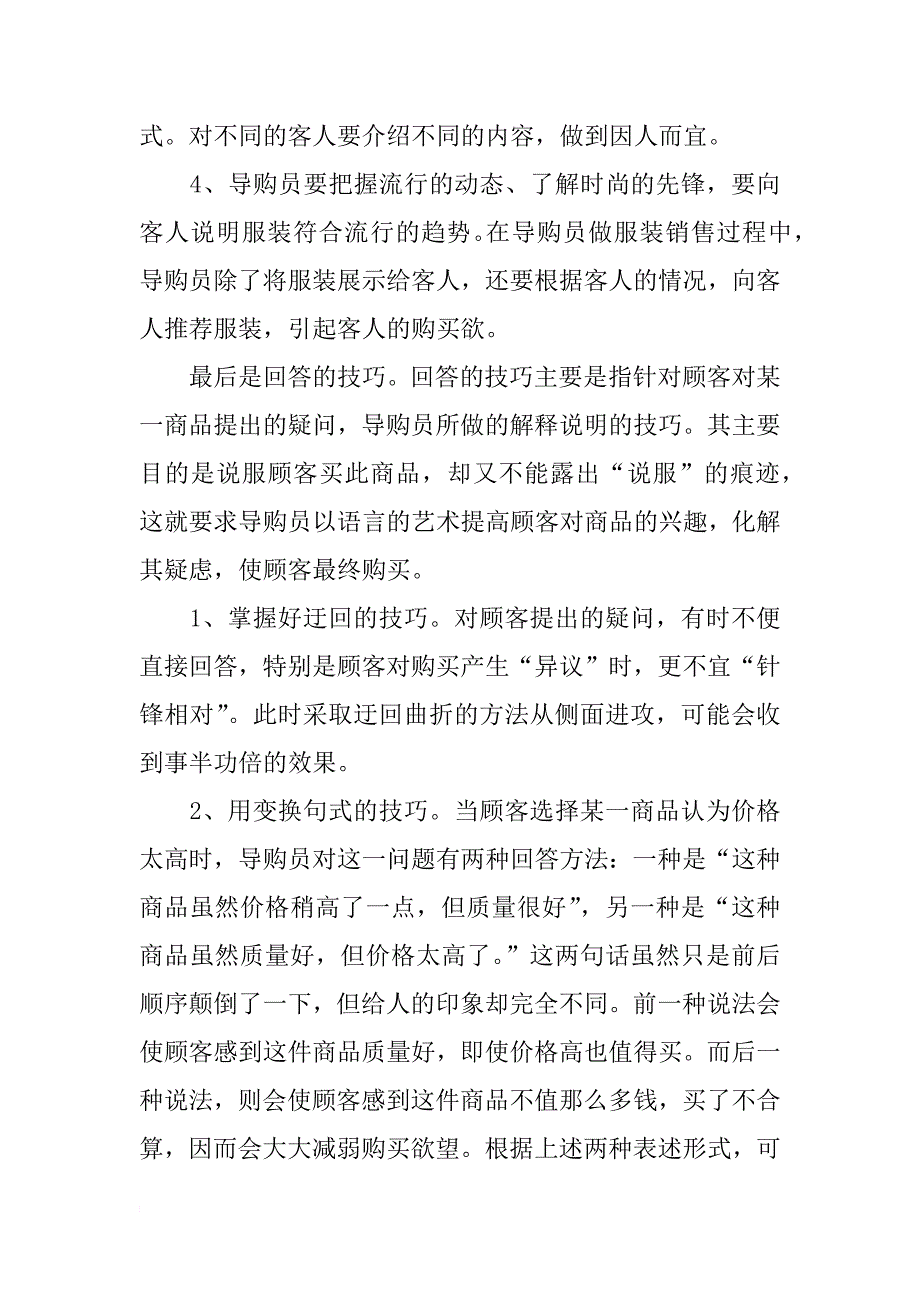 xx年销售述职报告 最新销售年终述职报告_第4页