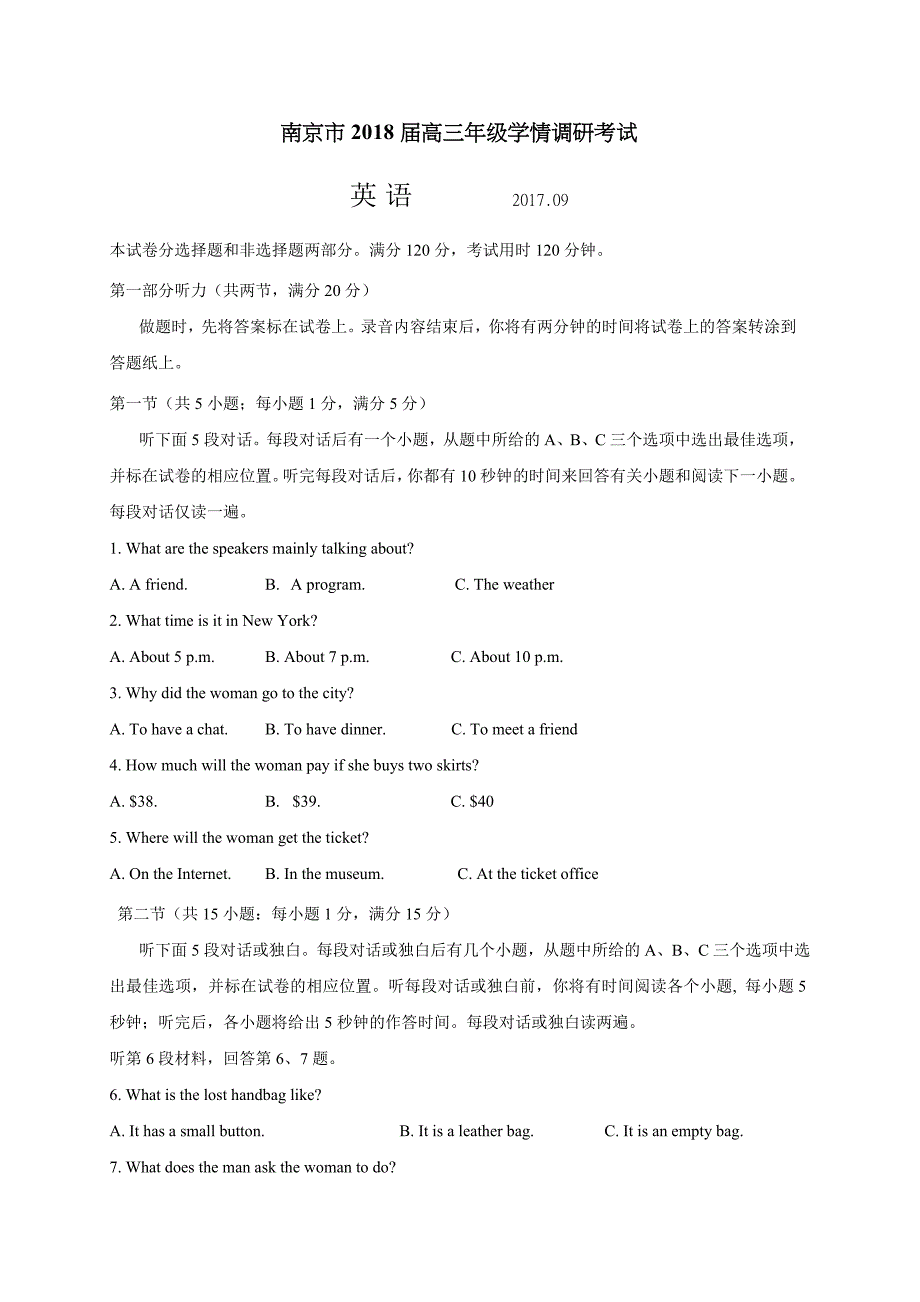 南京市2018届高三9月学情调研考试英语有答案_第1页